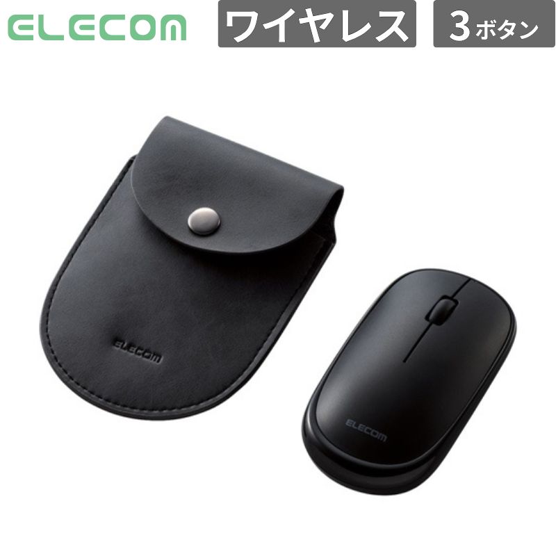 乐天商城 - エレコム マウス M-TM10UBBK マウス 有線 3ボタン 薄型 ケーブル巻取式 ブラック 新品 入力機器 M-TM10UBBK 【代引不可/時間指定不可】
