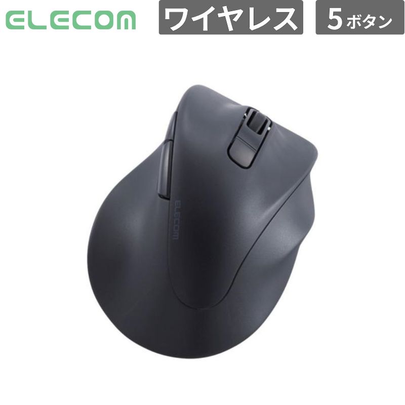  エレコム マウス マウス 右手専用 Mサイズ Bluetooth 5ボタン ブラック 新品 入力機器 M-XGM30BBSKBK 