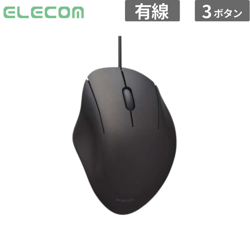 乐天商城 - エレコム マウス マウス 有線 3ボタン Mサイズ 抗菌 静音 ブラック 新品 入力機器 M-SH10UBSKBK 【代引不可/時間指定不可】