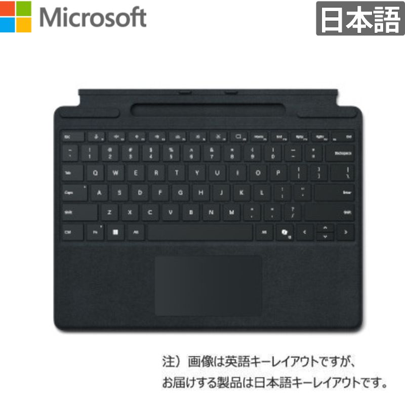 乐天商城 - 日本マイクロソフト キーボード Surface Pro 13 インチ キーボード 日本語表記 ペン収納トレイ付き ブラック 新品 入力機器 8XB-00157 【法人限定/代引不可/時間指定不可】