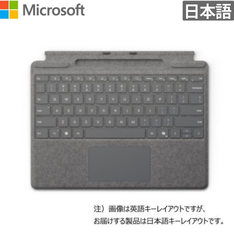 乐天商城 - 日本マイクロソフト キーボード Proキーボード スリムペン2格納トレイ付 日本語表記 プラチナ Copilotキー付Surface Pro 13 インチ キーボード ペン収納トレイ付き プラチナ 新品 入力機器 8XB-00204 【法人限定/代引不可/時間指定不可】