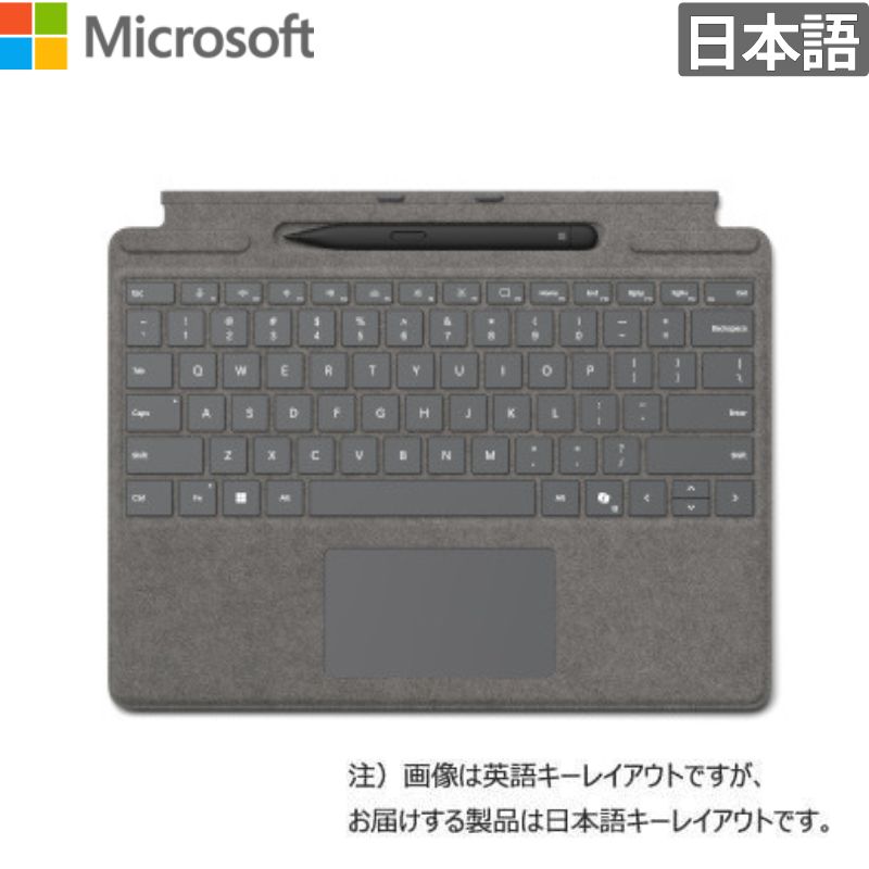 乐天商城 - 日本マイクロソフト キーボード Proスリムペン2付キーボード プラチナ Copilotキー付 日本語表記 Surface Pro 13 インチ スリム ペン付き キーボード プラチナ 新品 入力機器 8X8-00182 【法人限定/代引不可/時間指定不可】