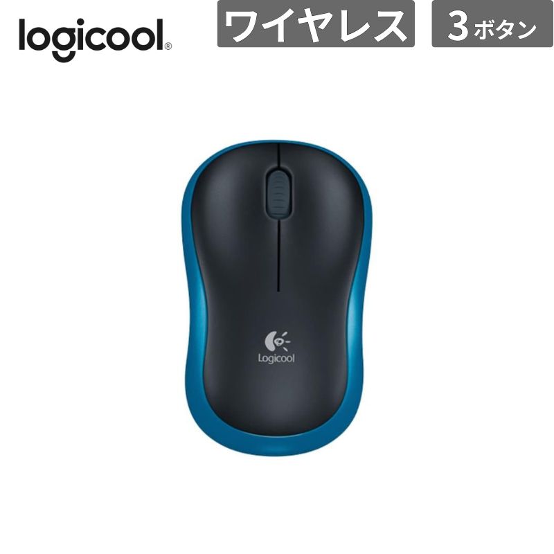 ロジクール マウス ワイヤレスマウス m186 ブルー M186BLロジクール ワイヤレスマウス m186 ブルー 新品 入力機器 M186BL 
