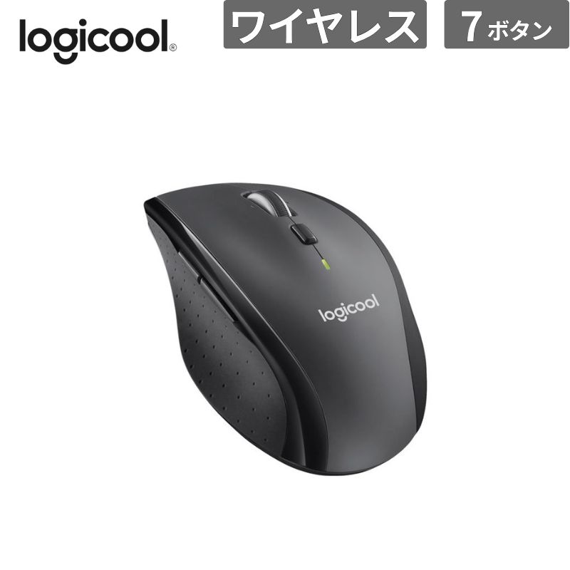 乐天商城 - ロジクール マウス マラソンマウス M705m 新品 入力機器 M705M 【代引不可/時間指定不可】