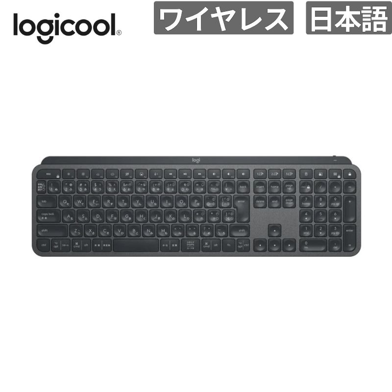 乐天商城 - ロジクール キーボード MX KEYS FOR BUSINESSアドバンスド ワイヤレス イルミネイテッド フォービジネス 新品 入力機器 KX800B 【代引不可/時間指定不可】