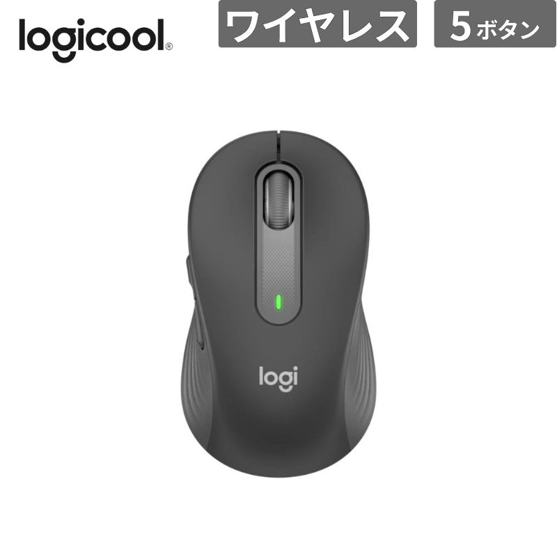 乐天商城 - ロジクール マウス M650BBLGR Signature M650 Lワイヤレスマウス フォービジネス 新品 入力機器 M650BBLGR 【代引不可/時間指定不可】