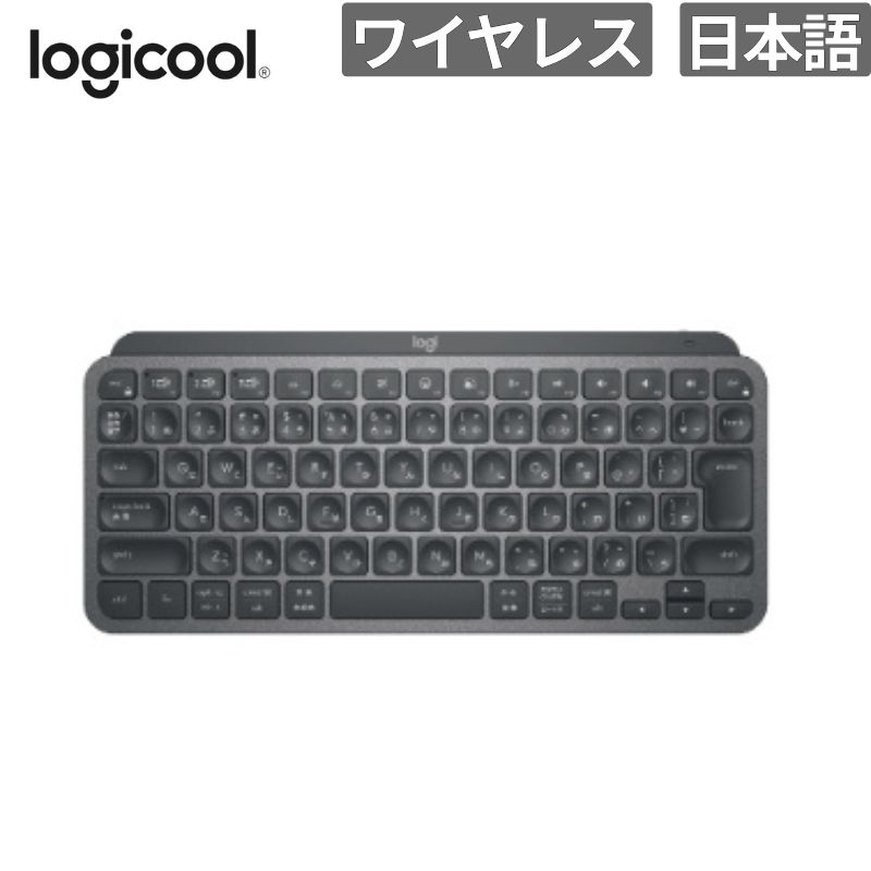 乐天商城 - ロジクール キーボード MX KEYS MINI FOR BUSINESSMX KEYS MINIミニマリスト ワイヤレス イルミネーション キーボード フォービジネス 新品 入力機器 KX700BGR 【代引不可/時間指定不可】