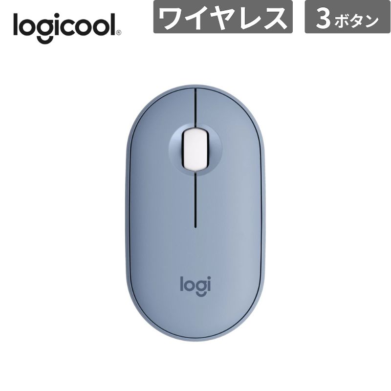  ロジクール マウス PEBBLE MOUSE 2 M350SPEBBLE MOUSE 2 M350S ブルー 新品 入力機器 M350SBL 