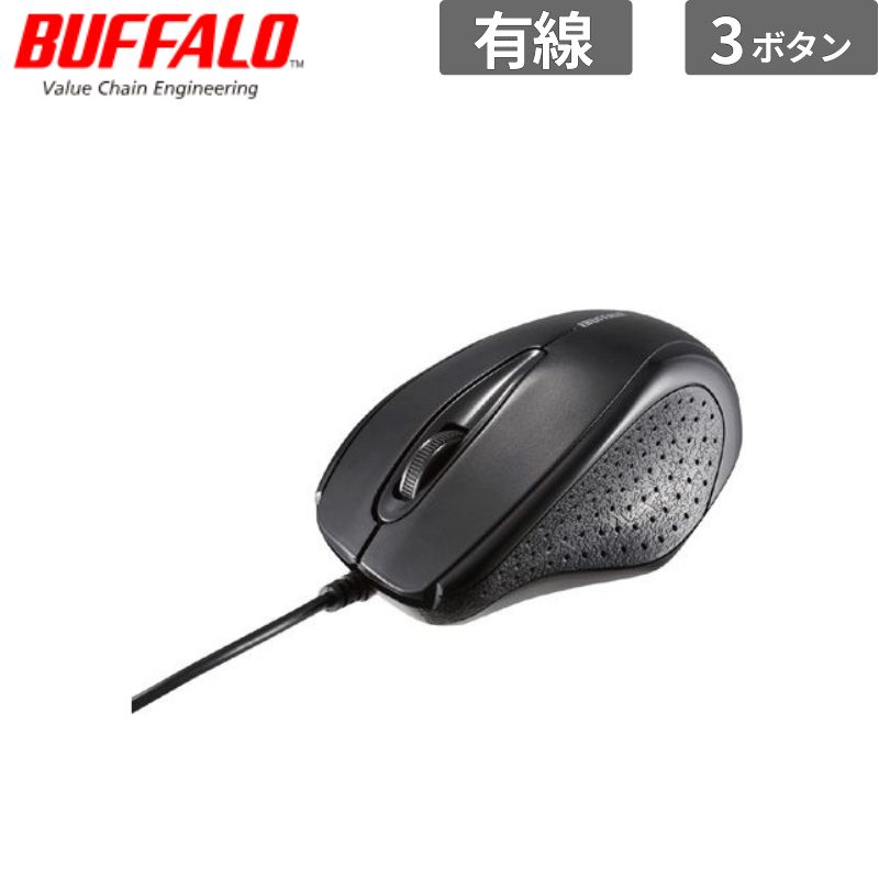 乐天商城 - BUFFALO マウス BSMRU21BKZ 有線IR LEDマウス 3ボタン 簡易パッケージ ブラック 新品 入力機器 BSMRU21BKZ 【代引不可/時間指定不可】