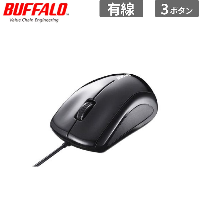 乐天商城 - BUFFALO マウス BSMLU100BK 有線 レーザー 3ボタンマウス ブラック 新品 入力機器 BSMLU100BK 【代引不可/時間指定不可】