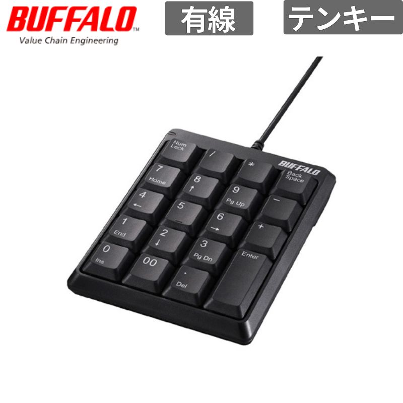 乐天商城 - バッファロー キーボード BSTK110BK 有線 コンパクト テンキー ブラック 新品 入力機器 テンキー付き BSTK110BK 【代引不可/時間指定不可】