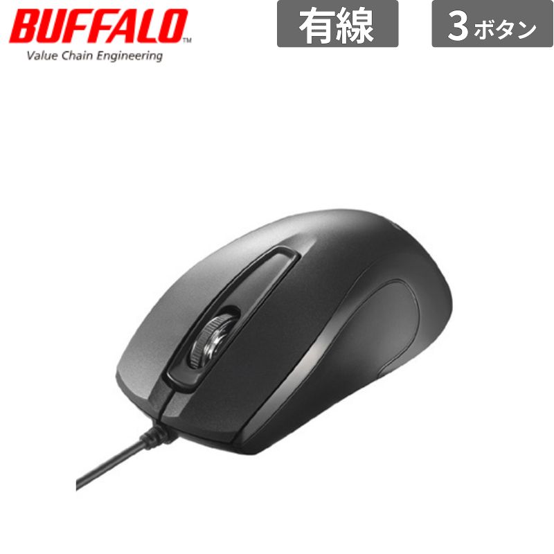 乐天商城 - バッファロー マウス BSMBU110BK 3ボタン 有線 BlueLED 高耐久 抗菌 マウス ブラック 新品 入力機器 BSMBU110BK 【代引不可/時間指定不可】