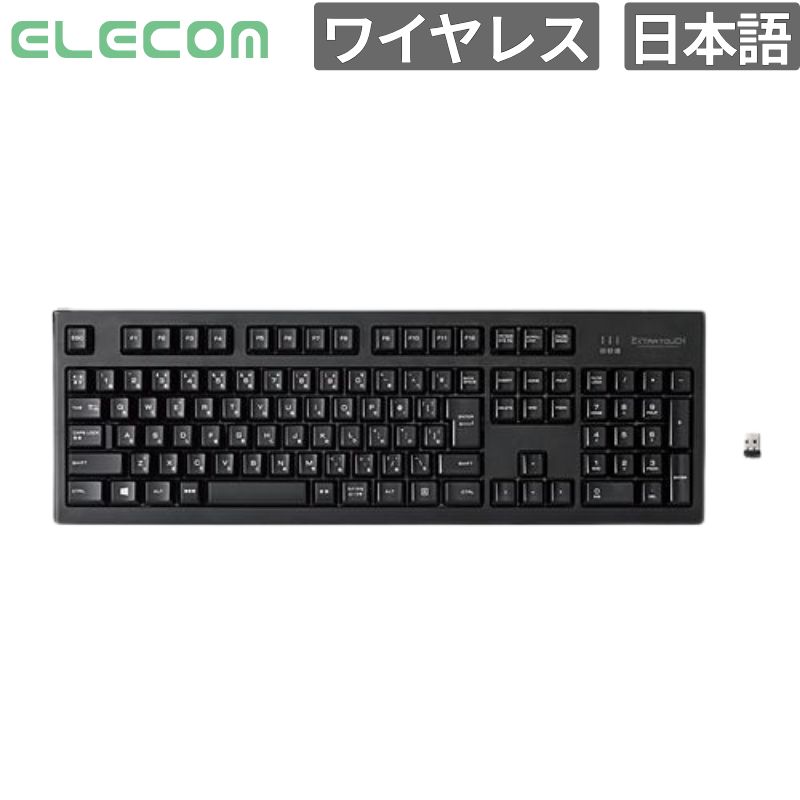 乐天商城 - エレコム キーボード ワイヤレスフルキーボード メンブレン式 メカニカルライク ブラック 新品 入力機器 テンキー付き TK-FDM088TBK 【代引不可/時間指定不可】