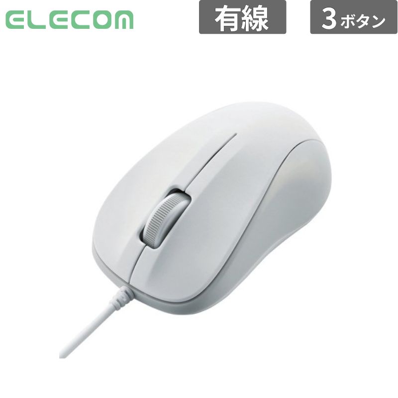 乐天商城 - エレコム マウス 光学式マウス USB 3ボタン ホワイト ROHS指令準拠 M-K5URWH RS 新品 入力機器 M-K5URWH/RS 【代引不可/時間指定不可】