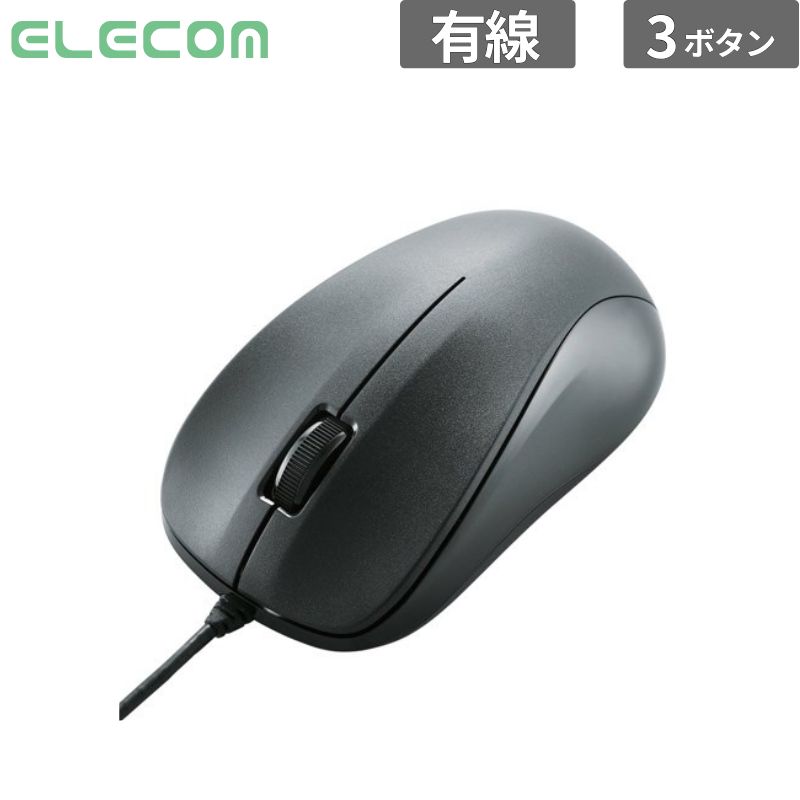 乐天商城 - エレコム マウス 光学式マウス USB 3ボタン ブラック ROHS指令準拠 M-K6URBK RS 新品 入力機器 M-K6URBK/RS 【代引不可/時間指定不可】