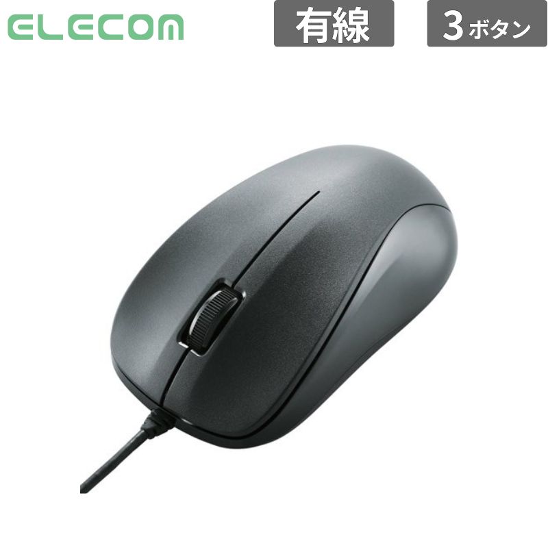 乐天商城 - エレコム マウス レーザーマウス USB 3ボタン ブラック ROHS指令準拠 M-S2ULBK RS 新品 入力機器 M-S2ULBK/RS 【代引不可/時間指定不可】