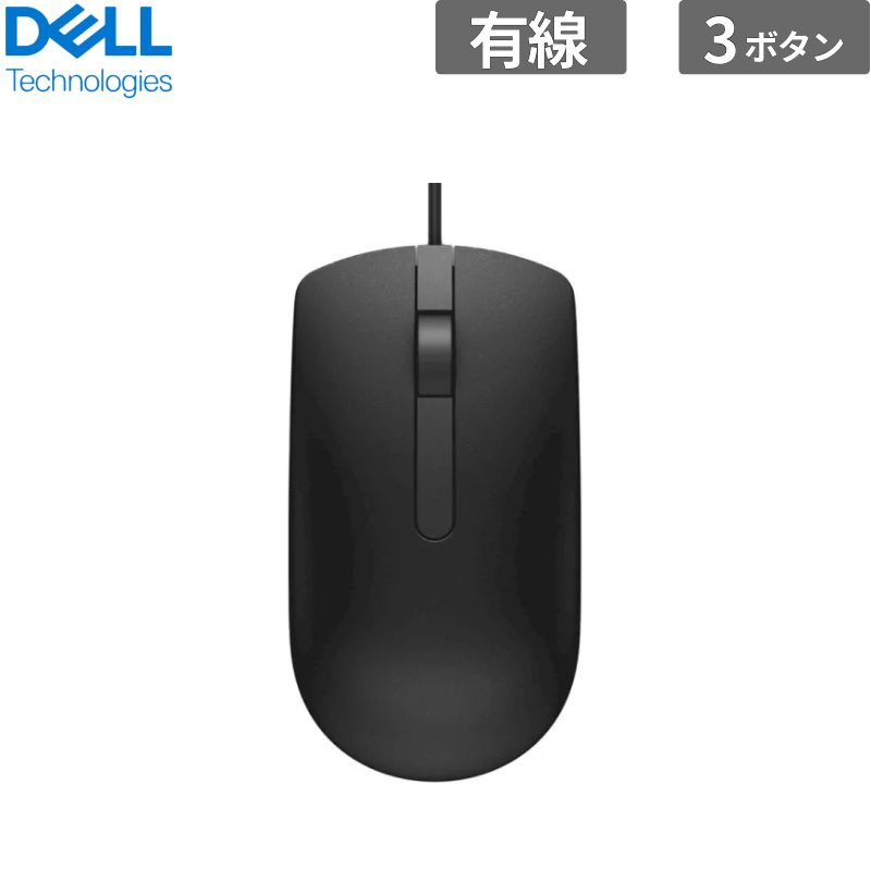楽天市場】dell オプティカルマウス ms116(b) ブラック（パソコン