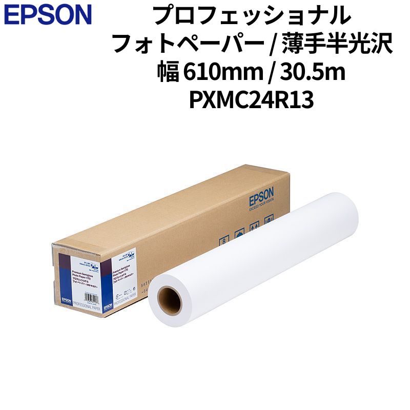＜おすすめポイント＞ 商品概要 広い色再現範囲を有し、光沢を押さえた最終出力用としての写真印刷に最適です。 ＜詳細スペック＞ ■ 仕様 ロール紙 坪量165g/m2 厚さ0.18mm 約610mm幅×30.5m 対応プリンタタイプ：インクジェットプリンタ ■ 商品状態 新品 ■ 保証 メーカー保証 ※こちらの商品は初期不良の場合も含めてメーカー直接サポートのみとなります。 サポートを受ける際はメーカーサポート窓口までご連絡ください。 ■ 備考 本製品は直送製品のため代金引換でのご注文はお受けできません。また北海道、沖縄、離島への発送もお承り致しかねます。 時間帯指定はご利用いただけません。 法人限定商品の場合は会社名を確認させていただきます。 本製品仕様はメーカー情報を基に記載しています。詳細はメーカー公式ページをご参照ください。 他サイトでも併売しているため、在庫完売時はご連絡の上、ご注文のキャンセル処理を手続きさせていただく場合があります。