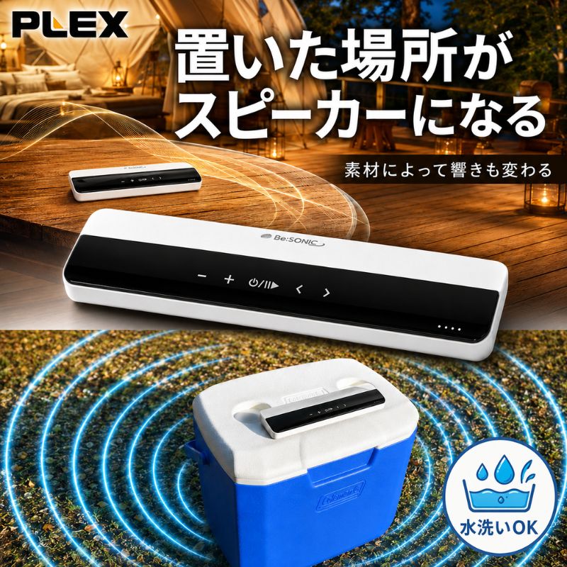 【エントリーでポイント最大28.5倍】 Bluetoothスピーカー 防水 IPX5相当 キャンプ ソロキャンプ ファミリーキャンプ 便利グッズ グランピング アウトドア BBQ 釣り BGM 平面振動 Qi ワイヤレス充電 ホワイト Be:SONIC PX-EBTWPS01WH
