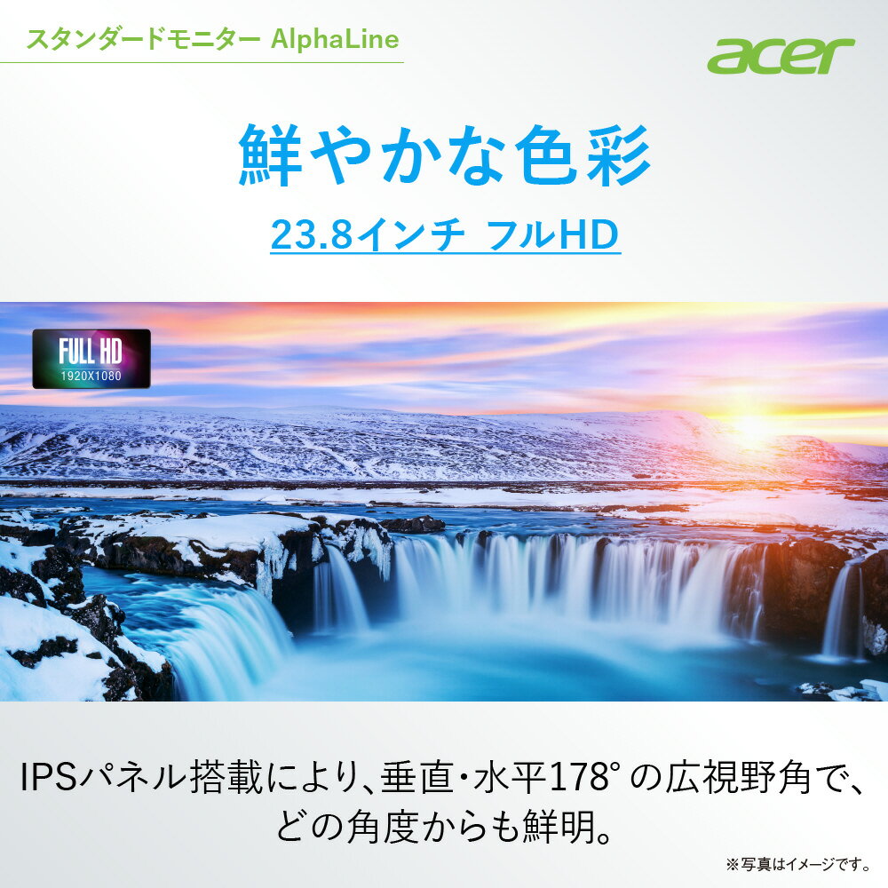 【ポイント最大28倍】 Acer ( エイサー ) 23.8型 ワイド インチ フルHD ( 1920×1080 ) IPS ノングレア ディスプレイ AlphaLine SB2 ( SB242YEbmix ) モニター 応答速度 1ms 75Hz チルト ゲーミング 23 インチ HDMI VGA D-SUB - Image 3
