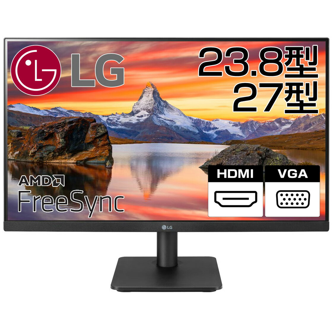 LG 23.8 27 型 ワイド フルHD 1920 1080 IPS パネル ノングレア ディスプレイ モニター HDMI D-SUB VGA 75Hz 新品 インチ チルト VESA 選べるサイズ