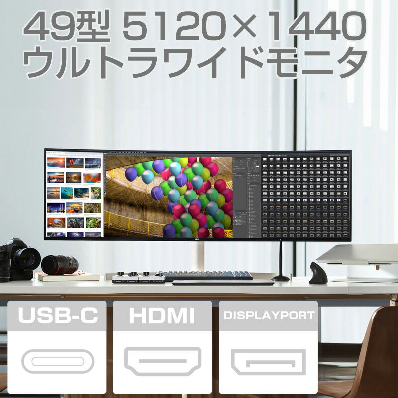  LG 49型 ウルトラ ワイド 曲面 湾曲 カーブディスプレイ デュアルQHD (5120×1440 ) IPS パネル ノングレア ディスプレイ モニター 49WL95C-WE HDMI DisplayPort USB-C 新品 インチ チルト スイーベル 高さ調整 VESA PBP スピーカー