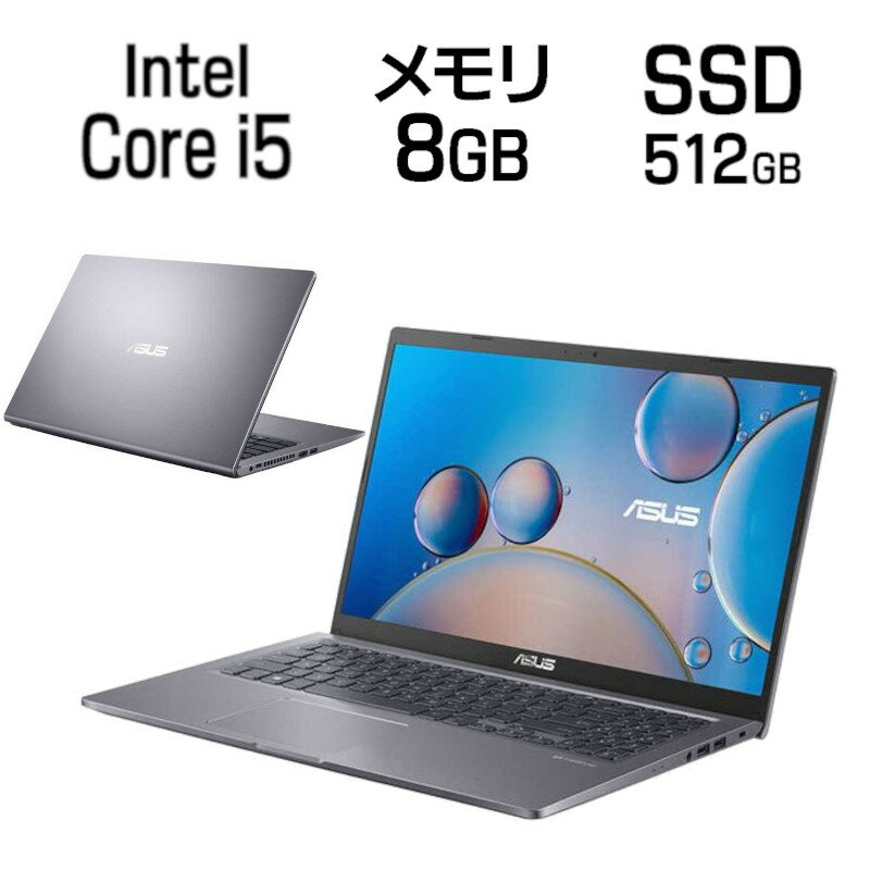 ASUS Ρȥѥ VivoBook 15 X515JA 15.6 եHD ƥ󥭡 WEB ¢ ٤륹ڥå CPU Core i3 / i5 SSD 256GB 512GB Officeդ / ʤ 졼 ΡPC ѥ