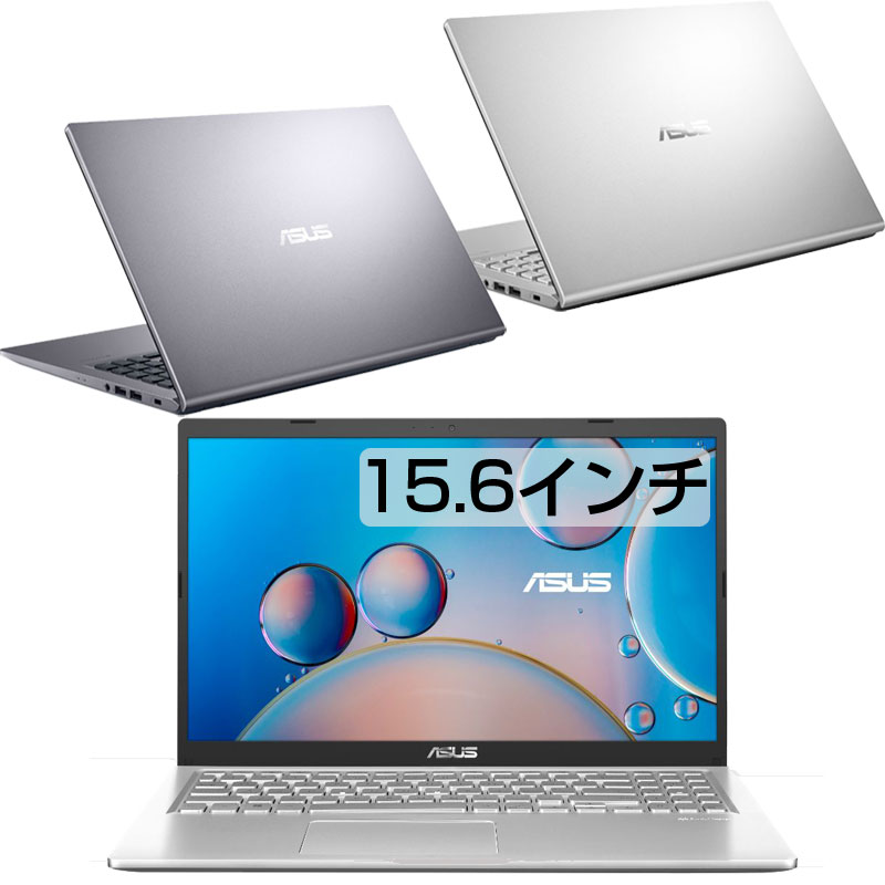  ASUS ノートパソコン VivoBook 15 X515EA 15.6インチ フルHD テンキー WEBカメラ 内蔵 選べるスペック CPU 第11世代 Core i3 / i5 / i7 SSD 256GB 512GB Office付き / なし グレー / シルバー ノートPC パソコン