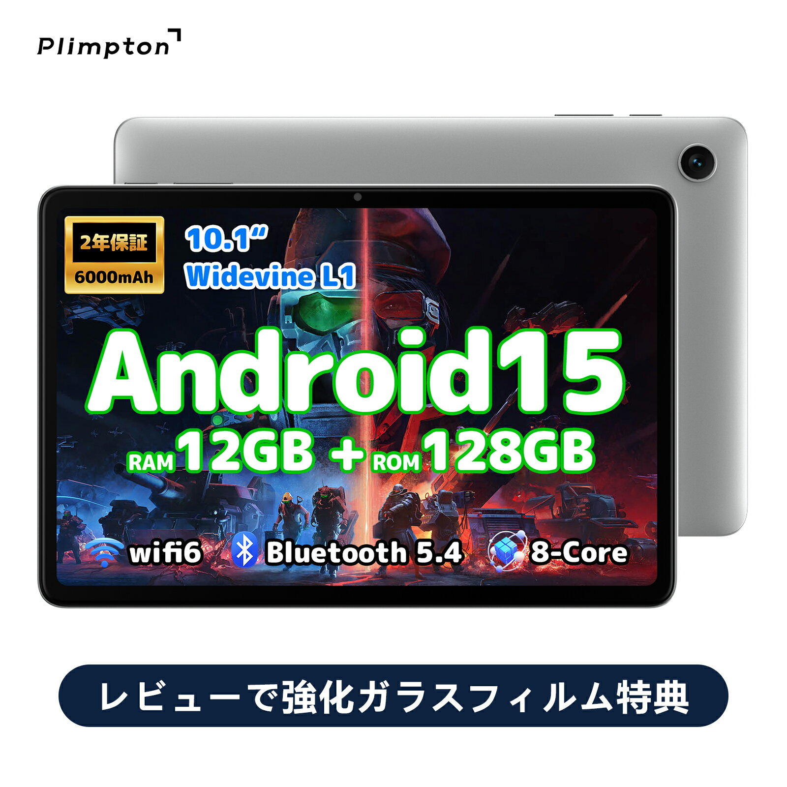 【ブラックフライデー限定クーポンで10499円+レビュー特典あり】Android 15 タブレット 10インチ wi-fiモデル RAM12GB ROM128G...