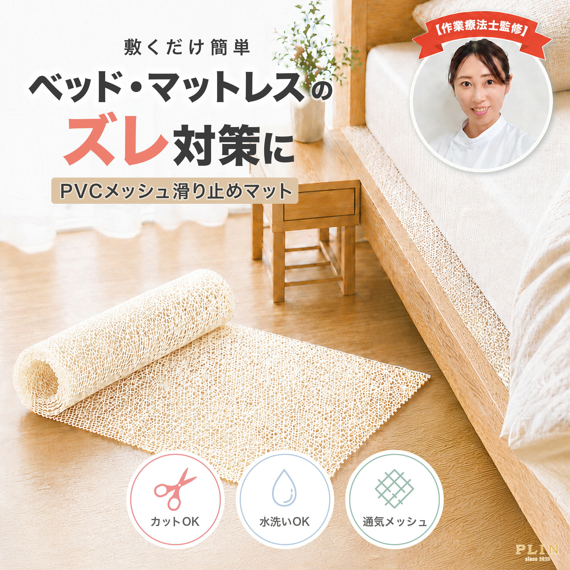 滑り止めシート 作業療法士監修 滑り止めマット ズレ防止 フリーカット ベッド マットレス ラグ カーペット ソファ 玄関マット キッチンマット 食器棚 防音 防振 防水 防汚 丸洗いOK 床キズ防止 滑り止めパッド ズレない 選べる8サイズ