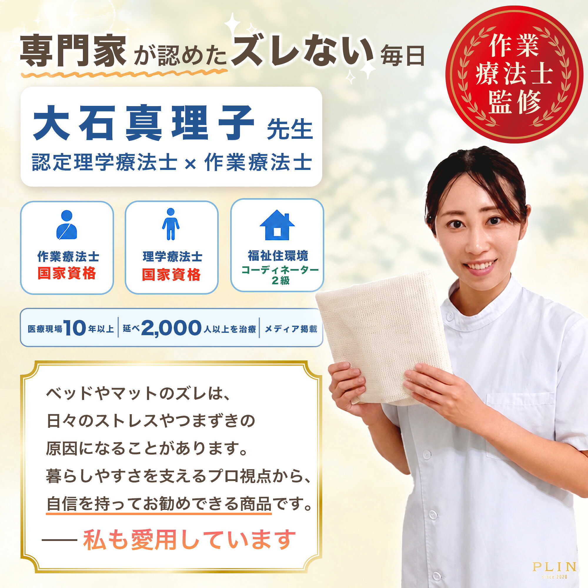 【最大30%OFF！10/20 23:59まで】滑り止めシート 作業療法士監修 滑り止めマット ズレ防止 転倒防止 フリーカット メッシュ 選べる8サイズ ベッド マットレス ラグ カーペット ソファ 玄関マット キッチンマット 食器棚 防音 防振 丸洗いOK 床キズ防止 ズレない plin-sec-10000029 PLINショップ2号店 サンプル画像2