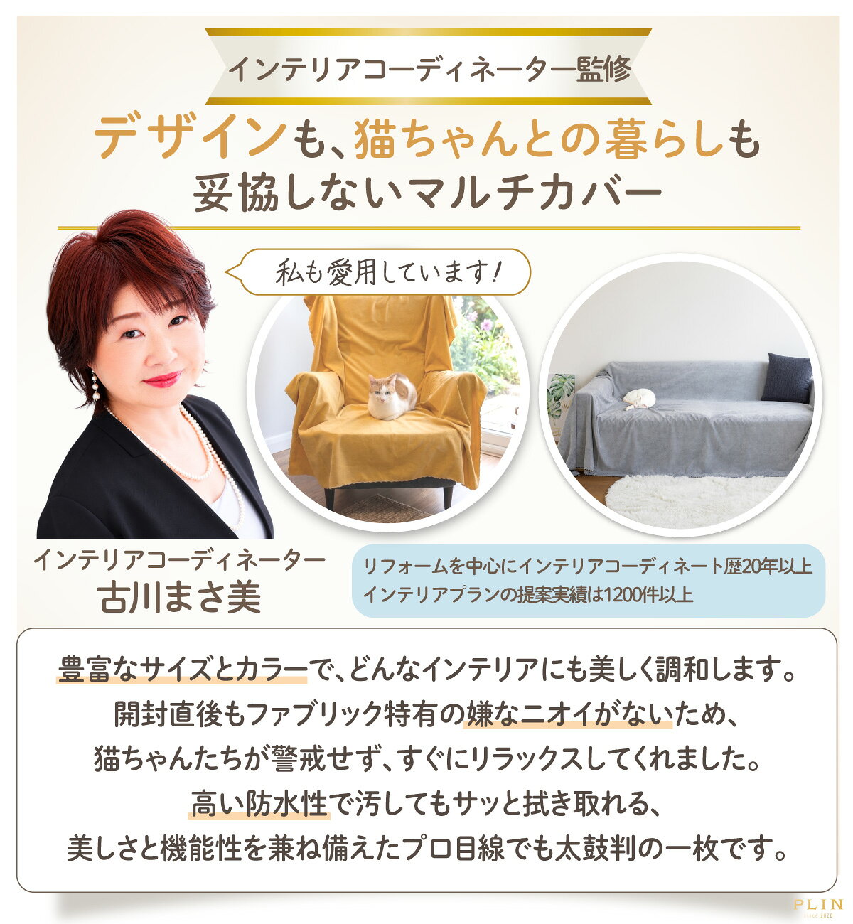 【店内2点以上で10％OFF】楽天1位受賞 プロ監修 マルチカバー 1000円ポッキリ 夏用...