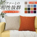 クッションカバー 北欧 45×45cm 【2点目半額券有】【楽天1位】【洗濯機丸洗いOK】送料無料 おしゃれ クッション カバー 丸洗い 北欧おしゃれ 無地 クッションカバー洗える 名入れ