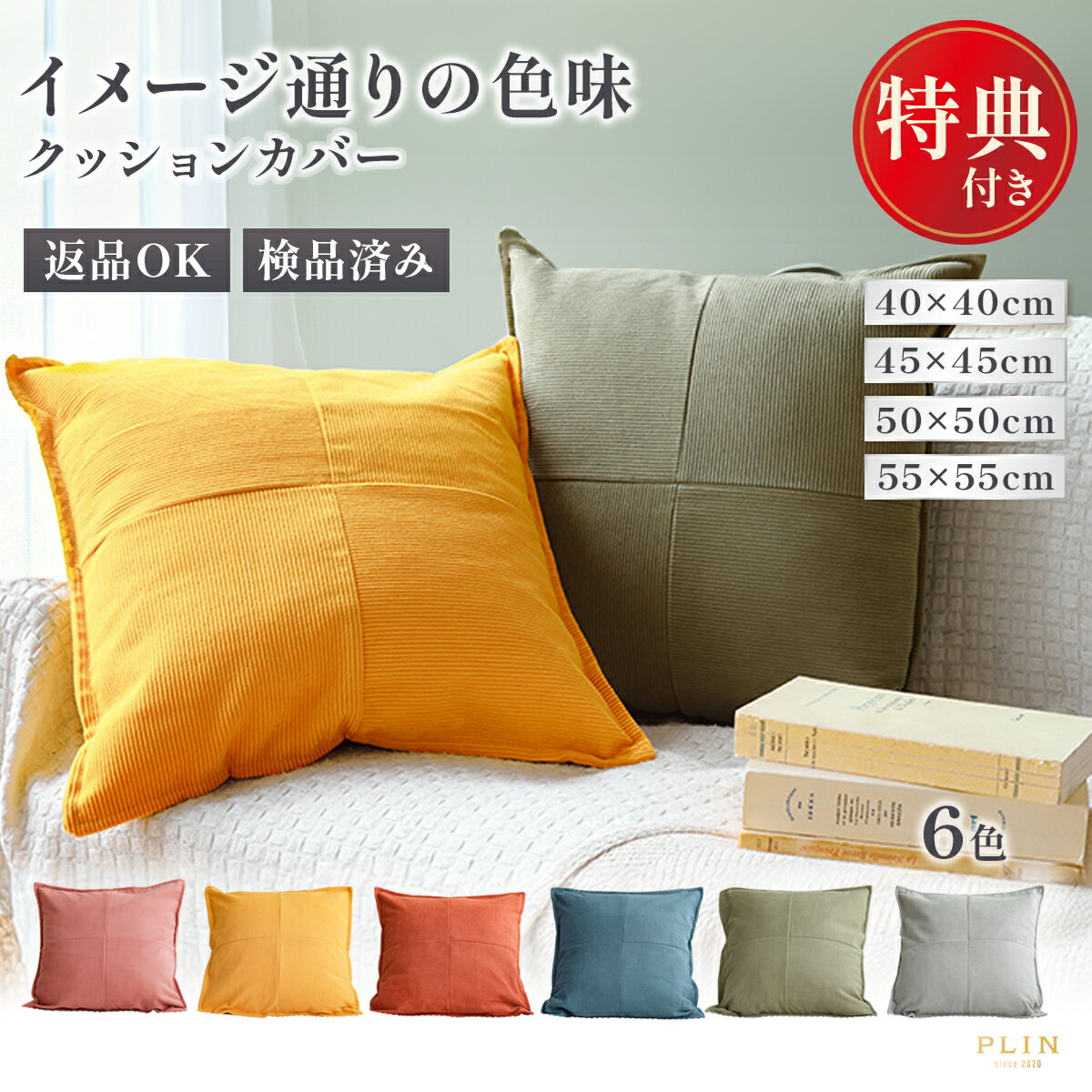 50%OFF3Ϣٸ20ۥå󥫥С 1000ߥݥå åդ ٤ 4545cm 5050cm 4040cm 5555cm 6 ̵ ǥ ץ    å Сդ å С դ 륷 ƥꥢ 餫