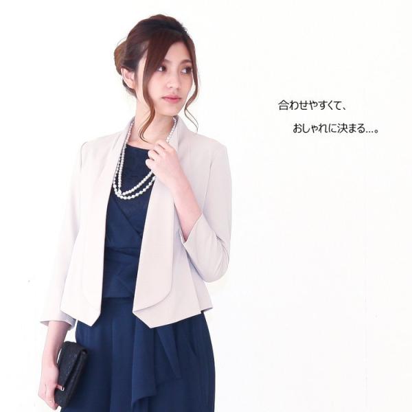 ジャケット 結婚式 羽織 パーティー / ソフトショールカラージャケット 3色 / お呼ばれ パーティー 30代 40代 50代 食事会 演奏会 成人式 同窓会 二次会