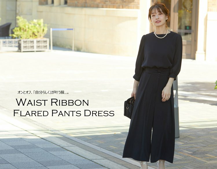 パンツドレス セレモニーワイドパンツ 結婚式 披露宴 二次会 服装 親族 卒業式 卒園式 入学式 入園式 七五三 母 ママ 顔合わせ 謝恩会 20代 30代 40代 50代 セットアップ対応 PLIQUA プリカ 3-5102-1 ブラック