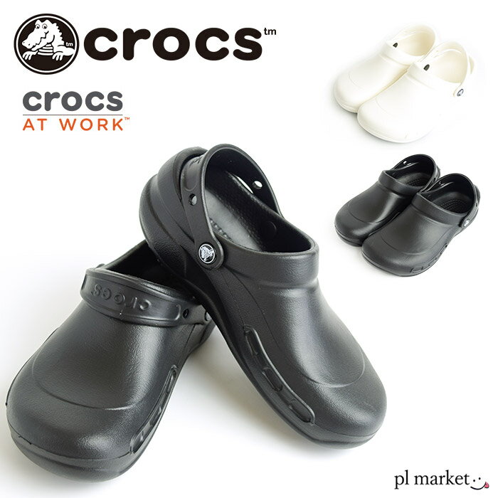 10%OFF クロックス ワークシューズ crocs Bistro / ビストロ 10075 / メンズ レディース ユニセックス サンダル 厨房 カフェ 飲食 調理 仕事 医療 介護 病院 看護 医療用 社内 会社 仕事 ワークシューズ 静電気 ワーク work 立ち仕事 crocs work