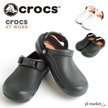 【20％off】クロックス ワークシューズ crocs Bistro Pro Clog / ビストロ プロ クロッグ 15010 メンズ レディース ユニセックス サンダル 厨房 カフェ 飲食 調理 仕事 医療 介護 病院 看護 医療用 社内 会社 仕事 ワークシューズ ワーク work 立ち仕事