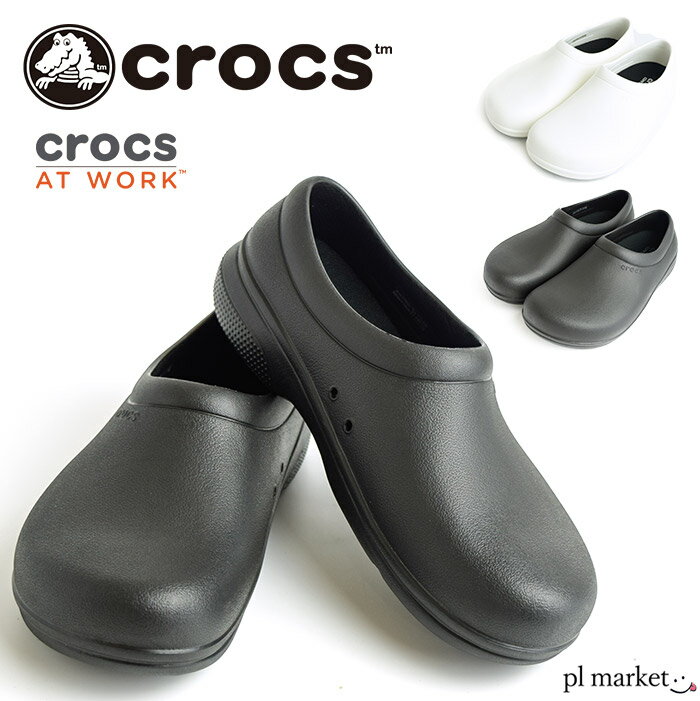 クロックス ワークシューズ crocs On The Clock Work SlipOn オン ザ クロック ワーク スリップオン 205073 メンズ レディース ユニセックス サンダル 厨房 カフェ 飲食 調理 仕事 介護 病院 看護 医療用 社内 会社 仕事 ワークシューズ 静電気 ワーク