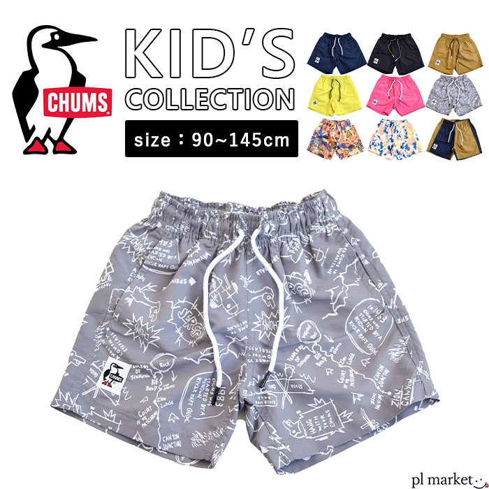 【10%OFF】 CHUMS チャムス Kid's Plunge Divers/キッズプランジダイバース キッズ パンツ ハーフパンツ ショートパンツ 短パン 男の子 女の子 男子 女子 ユニセックス スポーツ キャンプ CH23-1055