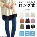 【30%OFF】2枚セット レイヤード キャミ 調節可能 ロング丈 長め 妊婦 体型カバー お尻が隠れる 大きいサイズ 選べる カラー レディース キャミソール...