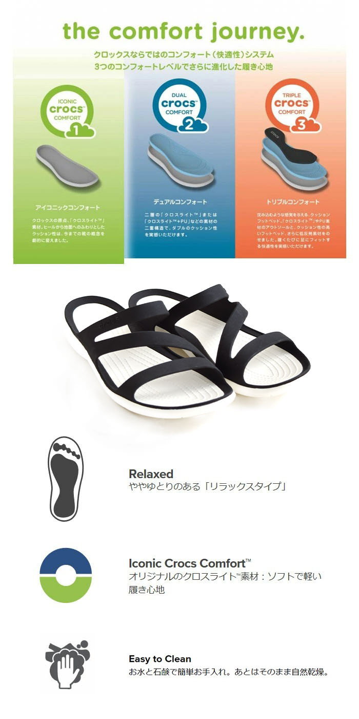 20％OFF Crocs/クロックス WOMEN’S SWIFTWATER™ SANDAL スウィフトウォーター サンダル ウィメン レディース サンダル 軽量 オフィス 会社 仕事 ワークシューズ ワーク work 立ち仕事 203998