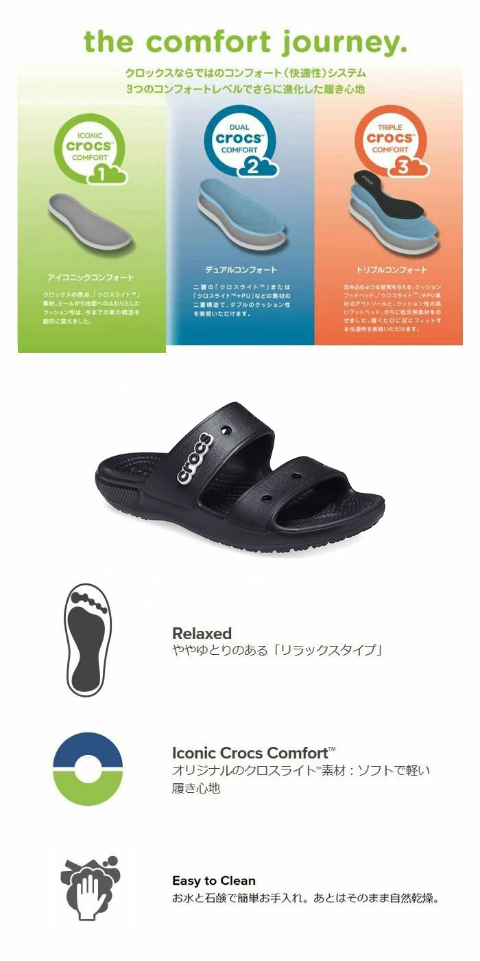 Crocs/クロックス CLASSIC CROCS SANDAL/クラシック クロックス サンダル 軽量 メンズ レディース 男女兼用 オフィス 会社 仕事 ワークシューズ ワーク work 立ち仕事 206761