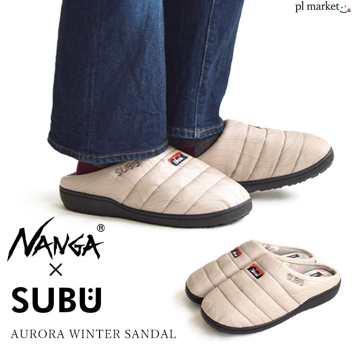 ナンガ × スブ オーロラ ウィンター サンダル コントアー NANGA × SUBU AURORA WINTER SANDAL Contour 等高線 靴 秋 冬 保温 防寒 防水 透湿 起毛 キャンプ アウトドア 室内 スリッパ 持ち運び メンズ レディース 男女兼用 NA-3E511