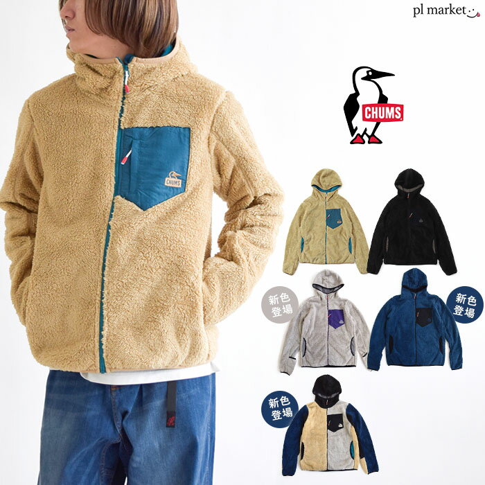 2022秋冬 新色追加 CHUMS チャムス フリース パーカー BONDING FLEECE ZIP PARKA ボンディングフリースジップパーカー ボア フリース アウター 暖か ふわふわ メンズ レディース ユニセックス カジュアル アウトドア スポーツ CH04-1279