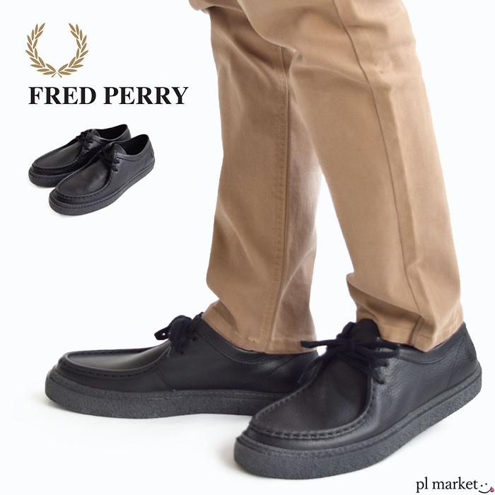 フレッドペリー FRED PERRY モカシン シューズ ブーツ ビジネスシューズ スニーカー ビジネス レザー きれいめ スーツ ローカット ローレルリース ブーツ ドーソンブーツ ドーソン ロウ テクスチャード レザー DAWSON LOW TEXTURED LEATHER B4378