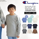 【10％OFF】Champion チャンピオン キッズ ジュニア クルーネックスウェットシャツ スウェット トレーナー kids キッズ ワンポイント 刺繍 ロゴ刺繍 トップス CK-T001 男の子 女の子 男女兼用 綿100％ 子供 春 秋 冬 部屋着 ブランド