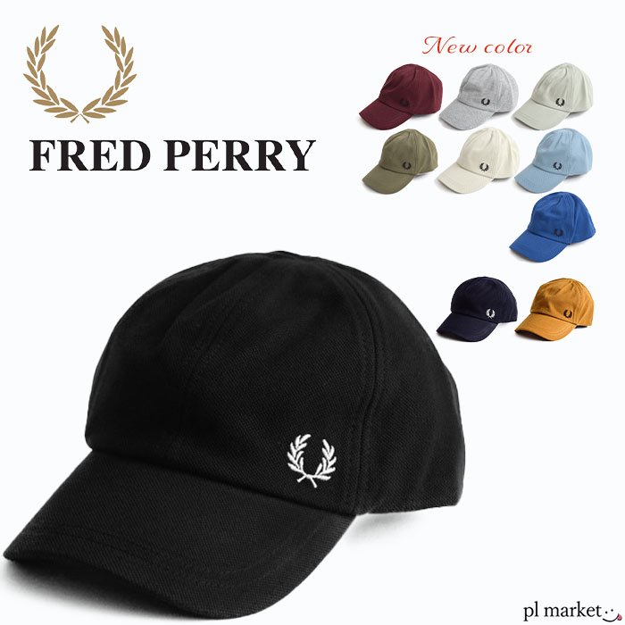 フレッドペリー 帽子 メンズ FRED PERRY フレッドペリー キャップ 帽子 コットン ロゴ刺繍 PIQUE CLASSIC CAP メンズ レディース ユニセックス 男女兼用 綿100％ カジュアル シンプル 大人 学生 刺繍 帽子 ギフト HW1650