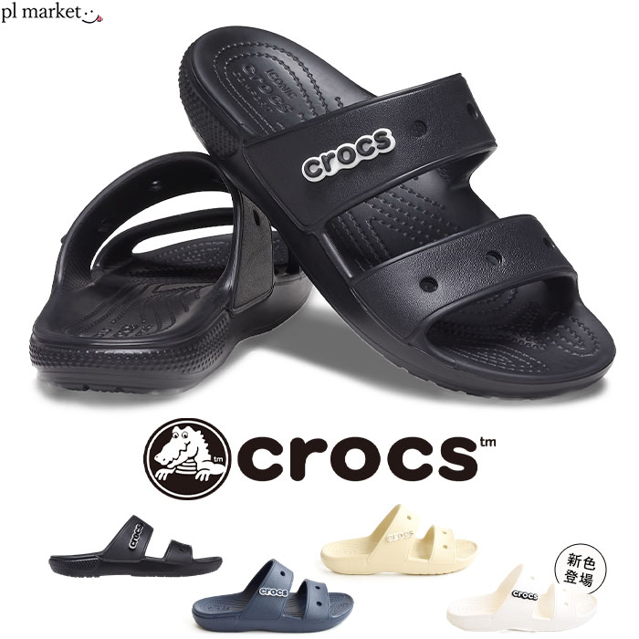 正規取扱店 【30％OFF】Crocs/クロックス CLASSIC CROCS SANDAL/クラシック クロックス サンダル 軽量 メンズ レディース 男女兼用 オフィス 会社 仕事 ワークシューズ ワーク work 立ち仕事 206761