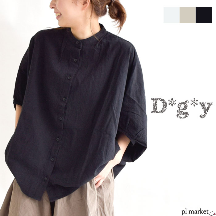 【10%OFF】D*g*y レディース シャツ ブラウス オックスワッシャーワイドシャツ 五分袖 ビ